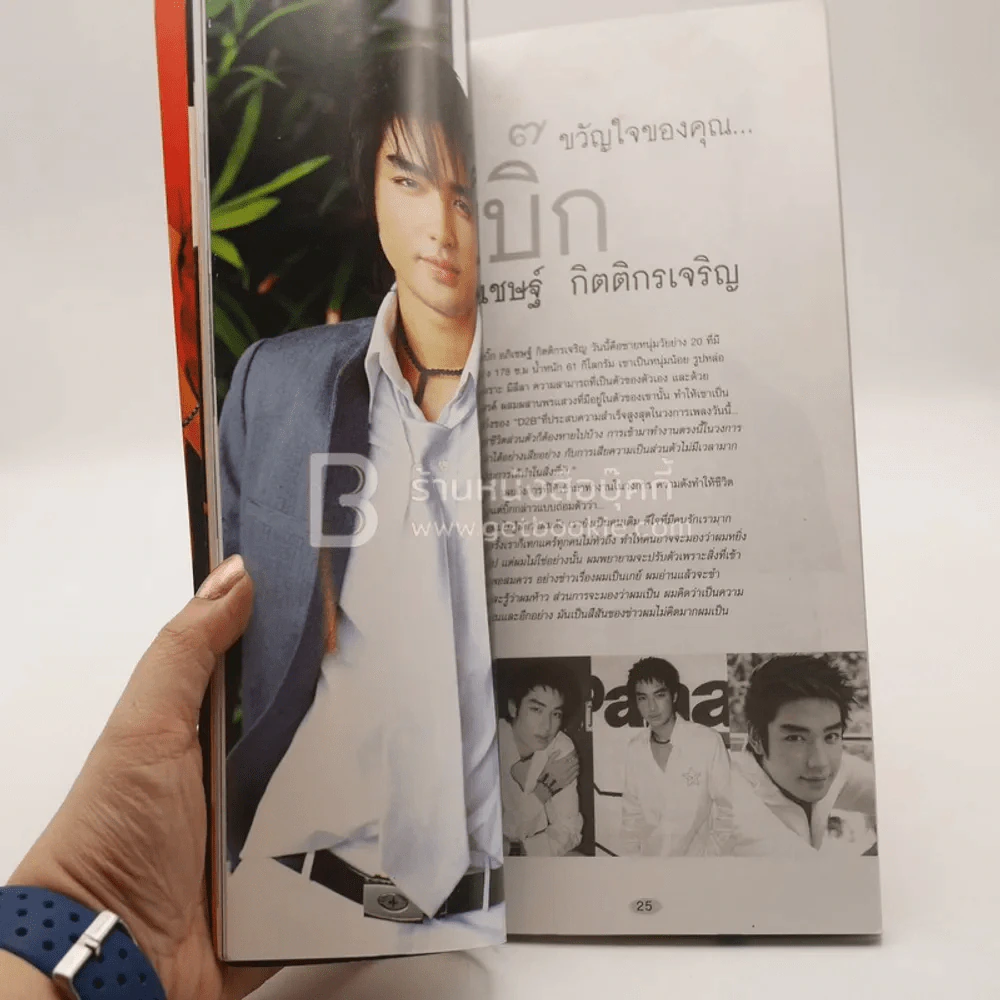 D2B Special 2003 รูปที่ 5