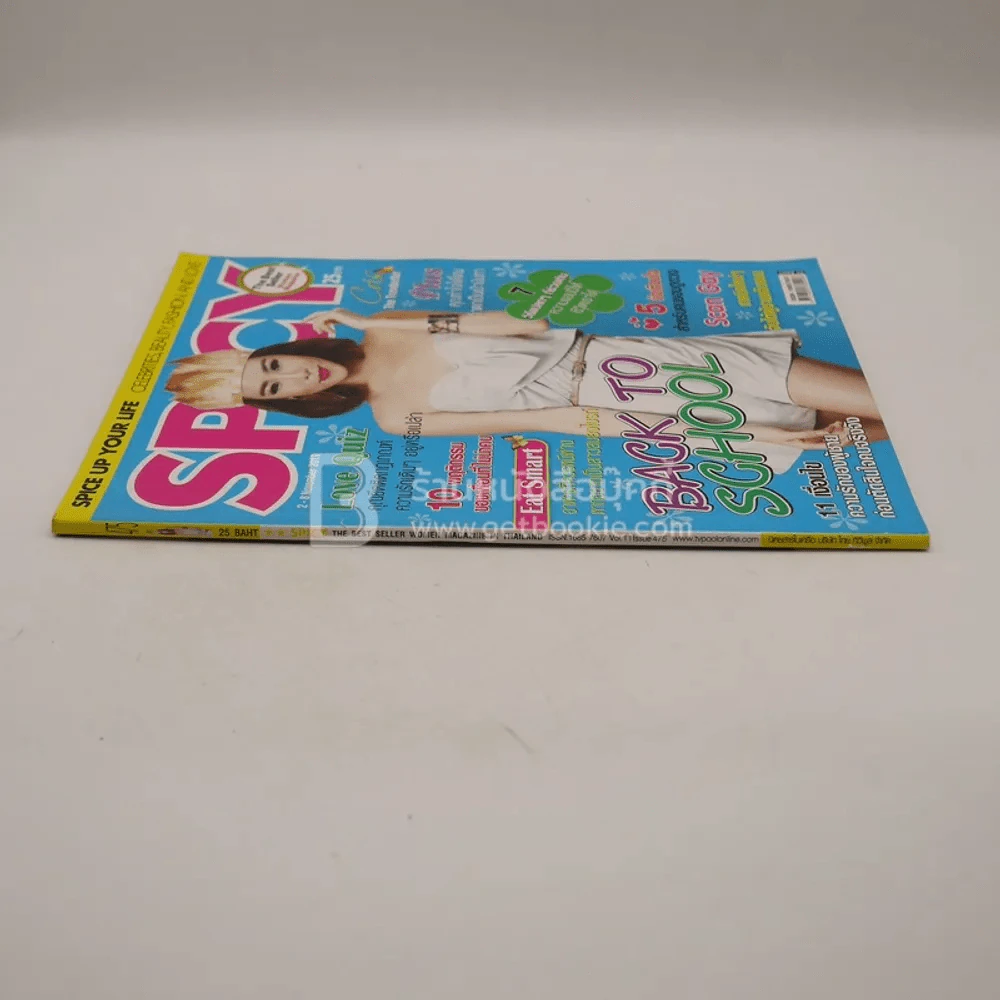 Spicy 475 November 2013 คริส หอวัง รูปที่ 2