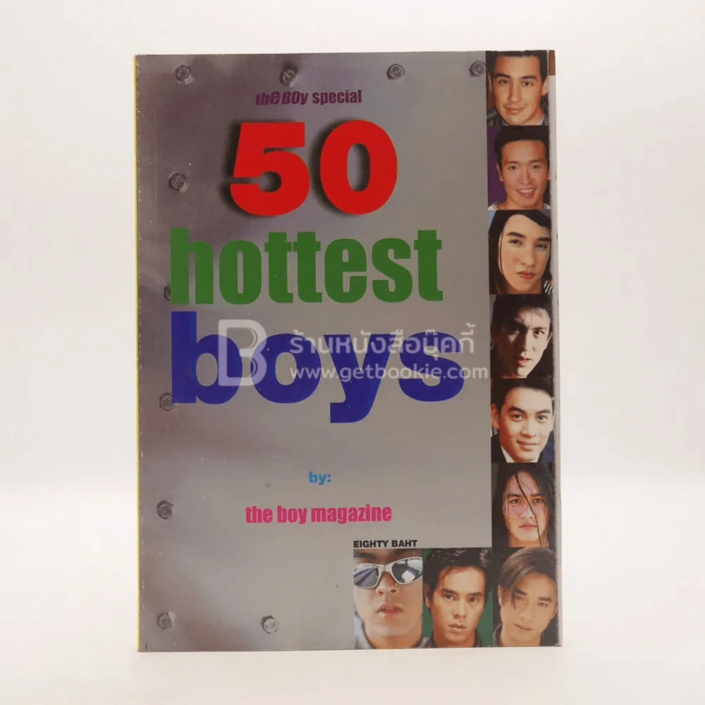 The Boy Special 50 Hottest Boys รูปที่ 1