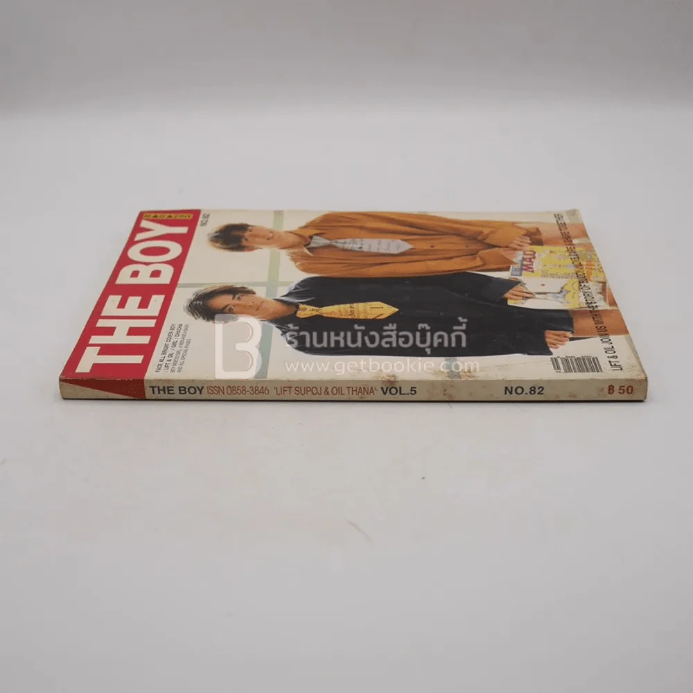 The Boy Vol.5 No.82 ลิฟท์-ออย รูปที่ 2
