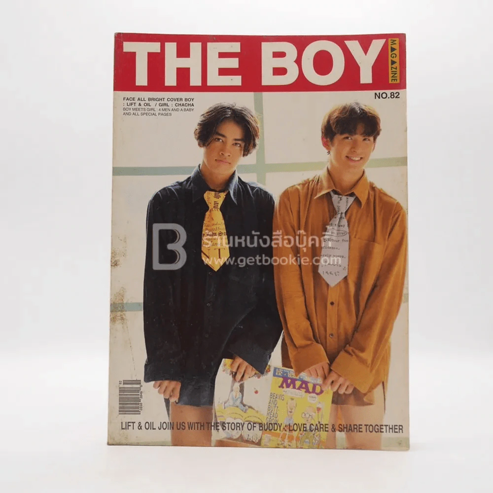 The Boy Vol.5 No.82 ลิฟท์-ออย รูปที่ 1