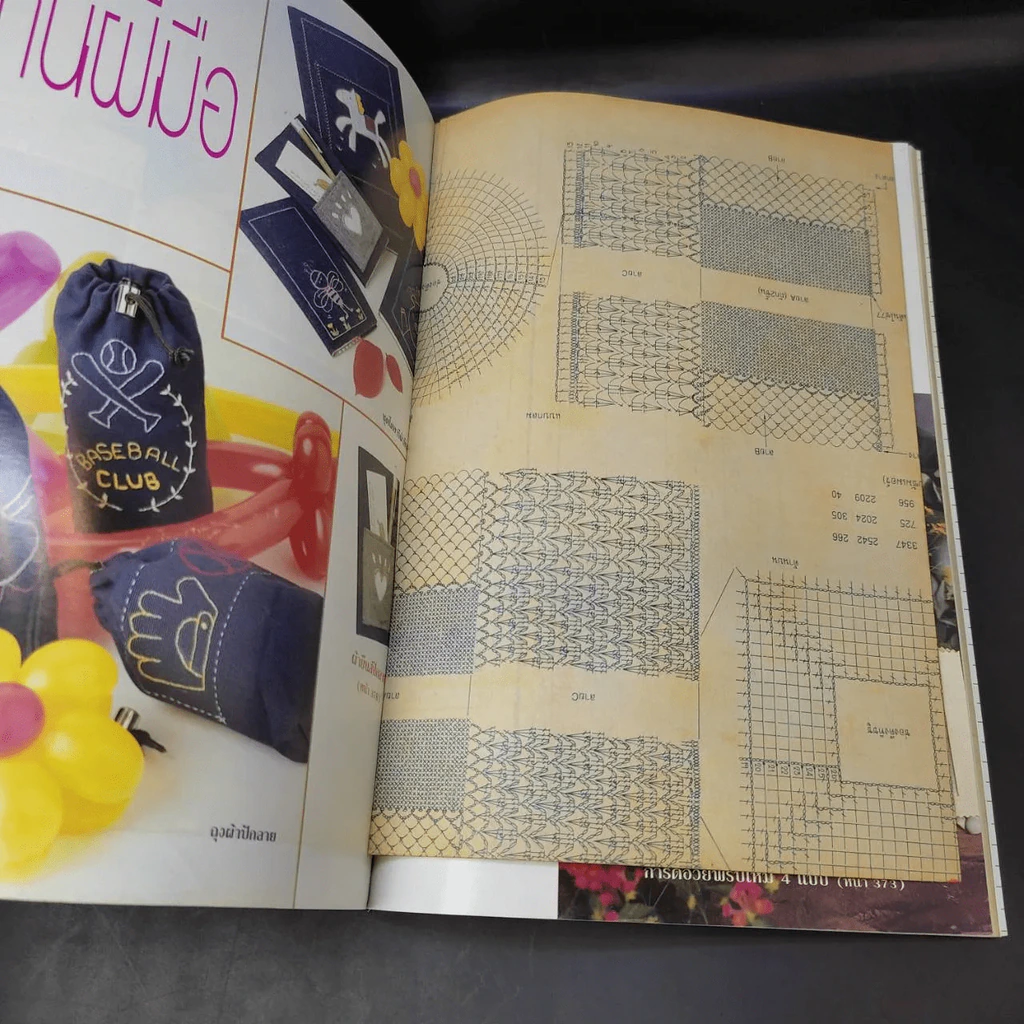 ขวัญเรือน 699 ปักษ์แรก ม.ค.2544 รูปที่ 12