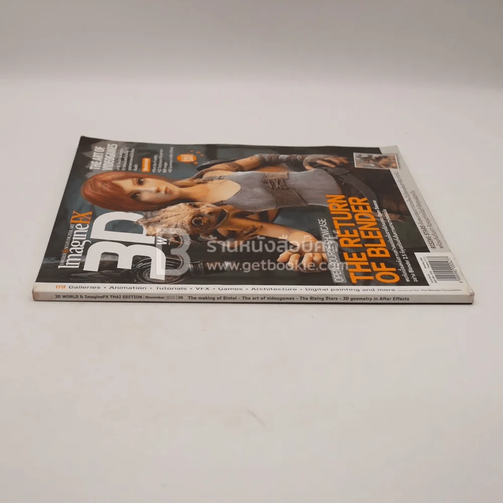 3 D World & ImagineFX Thai Edition November 2010 รูปที่ 2