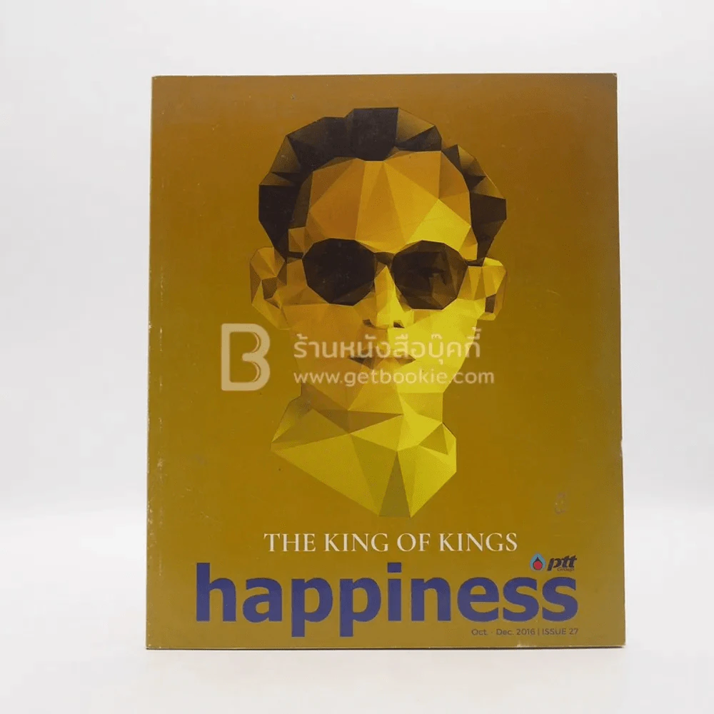 The King of Kings Vol.27/Oct.-Dec.2016 รูปที่ 1