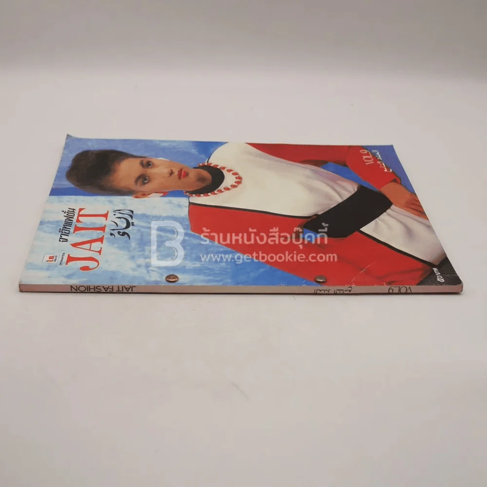 จาอิทแฟชั่น Jait Fashion Vol.9 รูปที่ 2