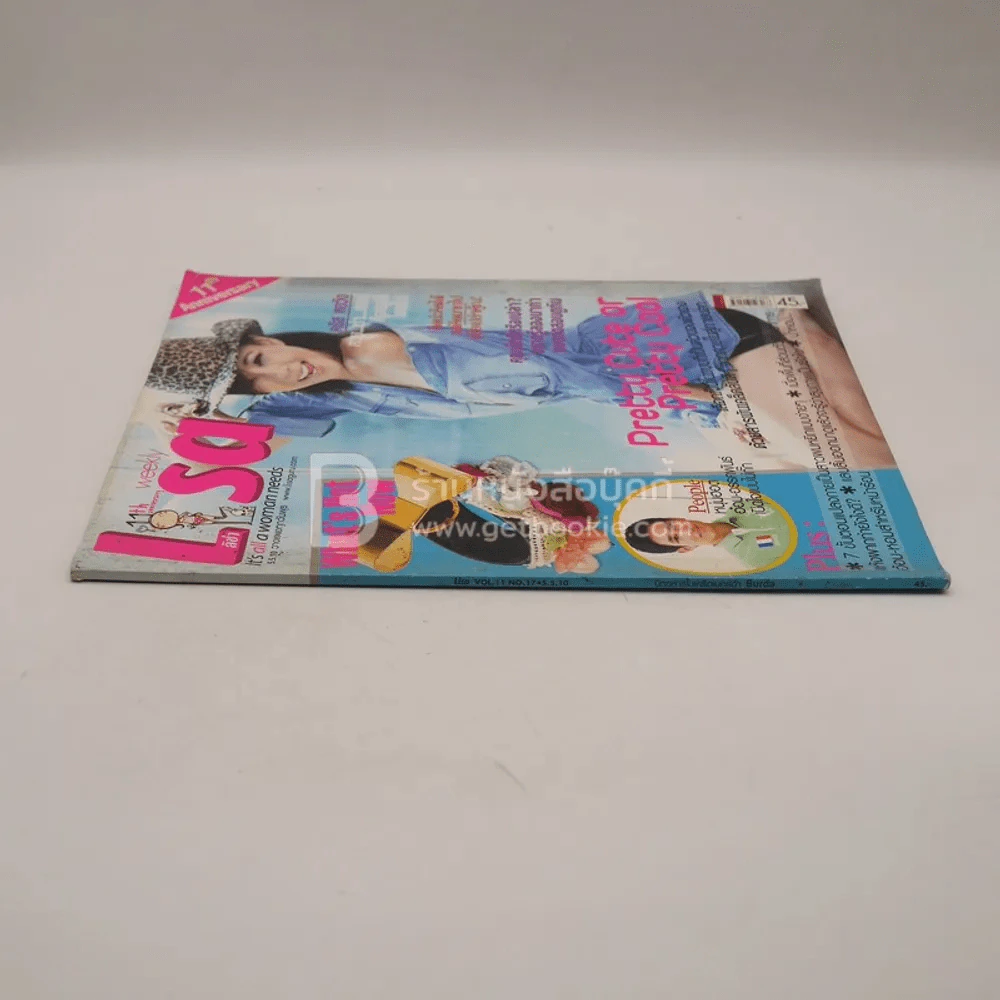 Lisa Vol.11 No.17 5/5/10 คริส หอวัง รูปที่ 2