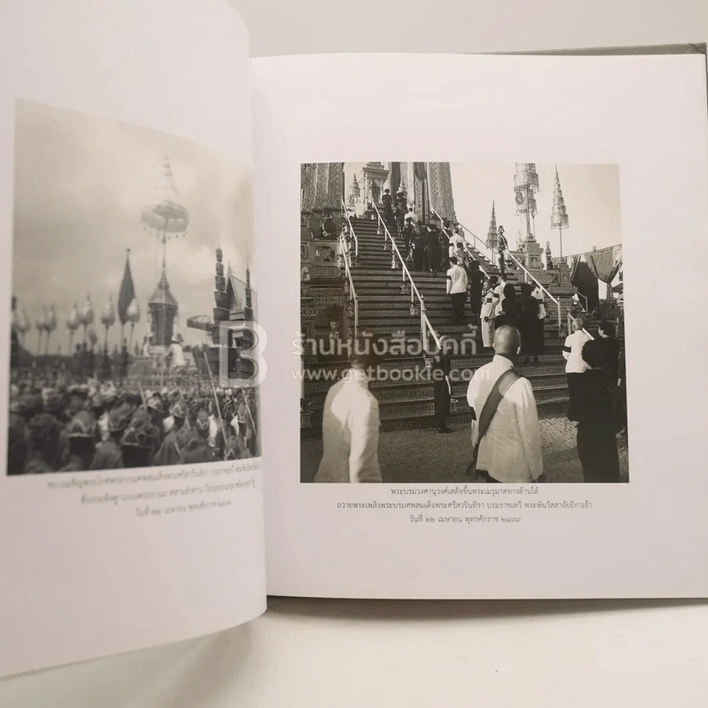 พิธีพระราชทานเพลิงพระศพ สมเด็จพระญาณสังวร สมเด็จพระสังฆราช สกลมหาสังฆปริณายก (เจริญ สุวฑฺฒโน) รูปที่ 11