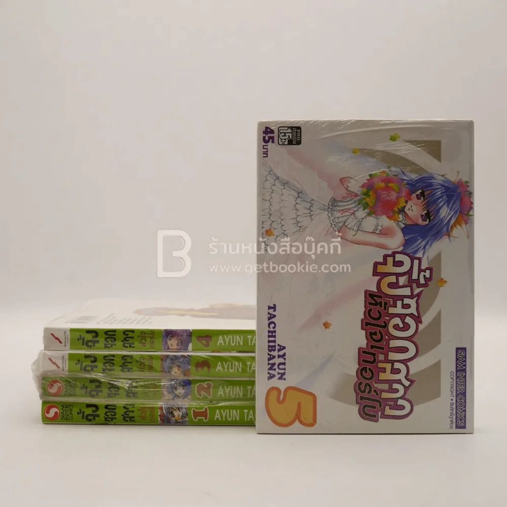 จิ้งจอกสาว หัวใจเทอร์โบ เล่ม 1-5 (เล่ม 2-5 มือหนึ่ง) รูปที่ 1