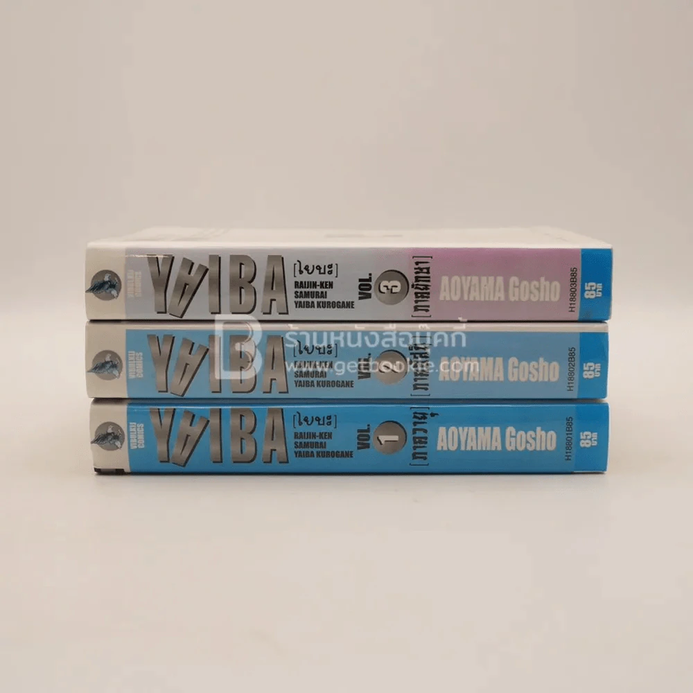 Yaiba ไยบะ เล่ม 1-3 รูปที่ 2