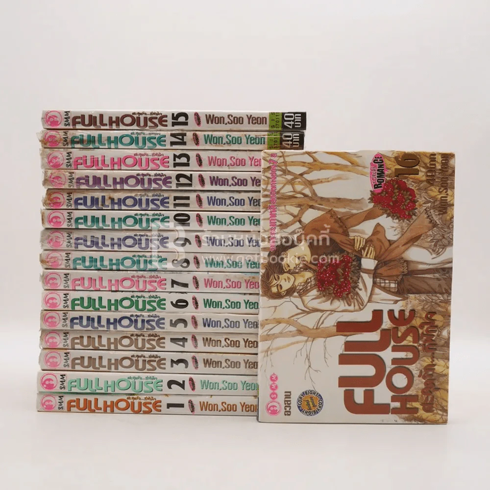 Full House สะดุดรักที่พักใจ 16 เล่มจบ (มีมือหนึ่ง 12 เล่ม) รูปที่ 1