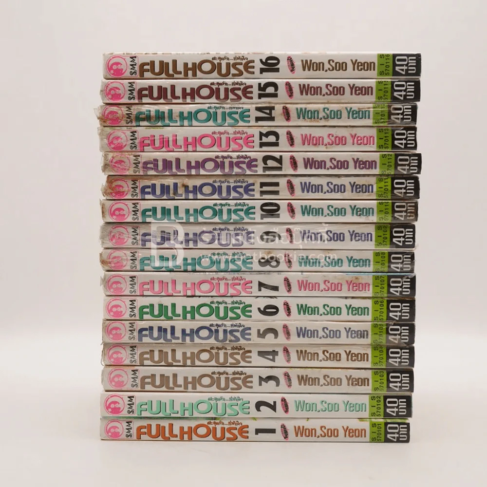 Full House สะดุดรักที่พักใจ 16 เล่มจบ (มีมือหนึ่ง 12 เล่ม) รูปที่ 2