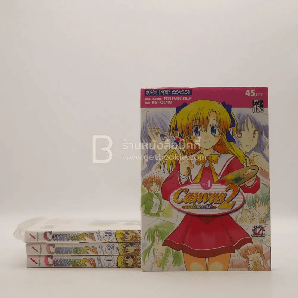 Canvas 2 ภาพรักหลากสีสัน เล่ม 1-4 รูปที่ 1