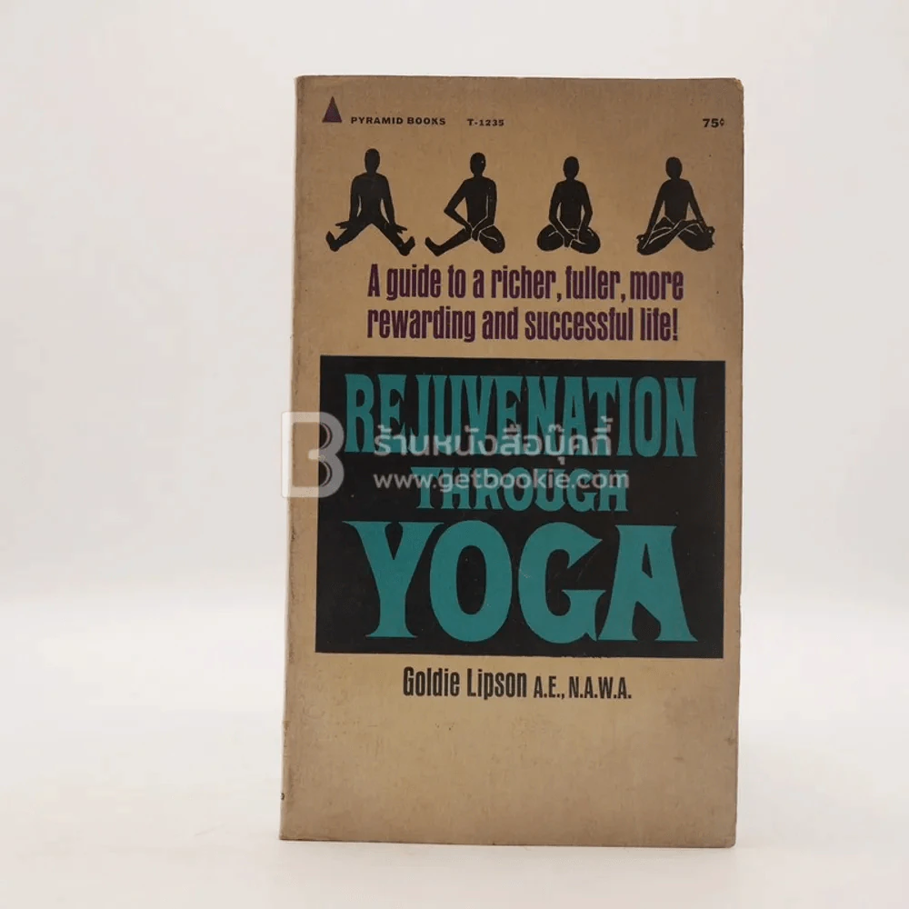 Rejuvenation Through Yoga รูปที่ 1