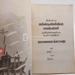 ขอบฟ้าทะเลกว้าง - อัศศิริ ธรรมโชติ รูปที่ 3
