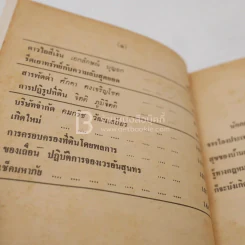 กฎหมายประชาชน รูปที่ 4