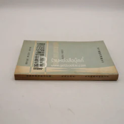 English Social Conversation รูปที่ 2