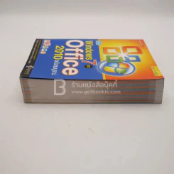 คู่มือ Windows 7 และ Office 2010 ฉบับสมบูรณ์ รูปที่ 3