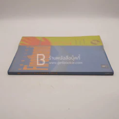 English Firsthand 2 (มีรอยขีดเขียน) รูปที่ 2