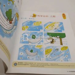 ภาษาจีน (มีซีดี) รูปที่ 4