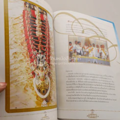 เย็นศิระเพราะพระบริบาล บันทึกภาพประวัติศาสตร์ งานฉลองสิริราชสมบัติครบ 60 ปี รูปที่ 4