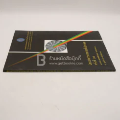 นิทรรศการภาพถ่ายทั่วประเทศ ครั้งที่ 17 รูปที่ 2