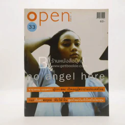 Open ฉบับที่ 33 7/2003 ตั๊ก บงกช รูปที่ 1