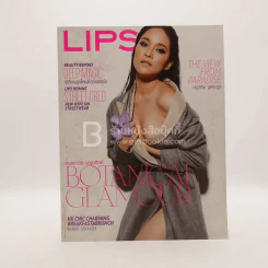 Lips ปักษ์แรก ต.ค.2553 พลอย เฌอมาลย์ บุญยศักดิ์ รูปที่ 1