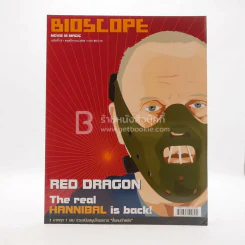 Bioscope ฉบับที่ 12 พ.ย.2545 Red Dragon รูปที่ 1