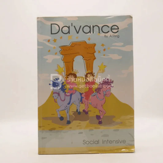 Da'vance By A Ping Social Intensive (มีรอยขีดเขียน) รูปที่ 1