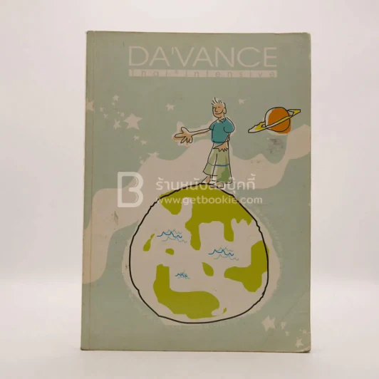 Da'vance By A Ping Thai Intensive (มีรอยขีดเขียน) รูปที่ 1