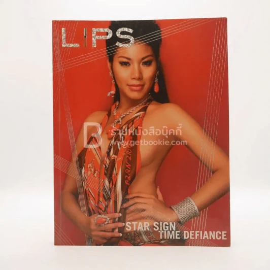 Lips Vol.8 Issue 8 ปักษ์แรก ธ.ค.2549 หนูแหวน ปวริศา เพ็ยชาติ รูปที่ 1