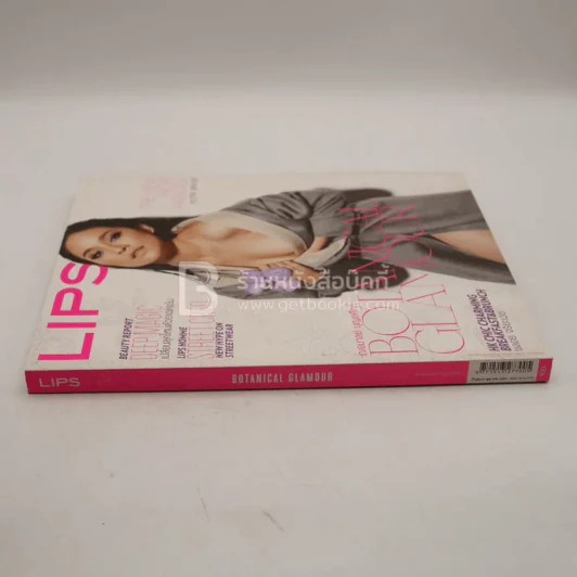 Lips ปักษ์แรก ต.ค.2553 พลอย เฌอมาลย์ บุญยศักดิ์ รูปที่ 2