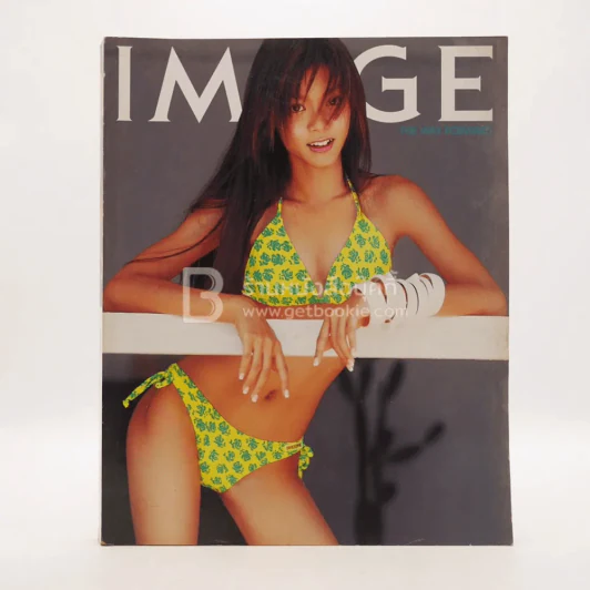Image Vol.16 No.3 March 2003 นุ๊ก สุทธิดา รูปที่ 1