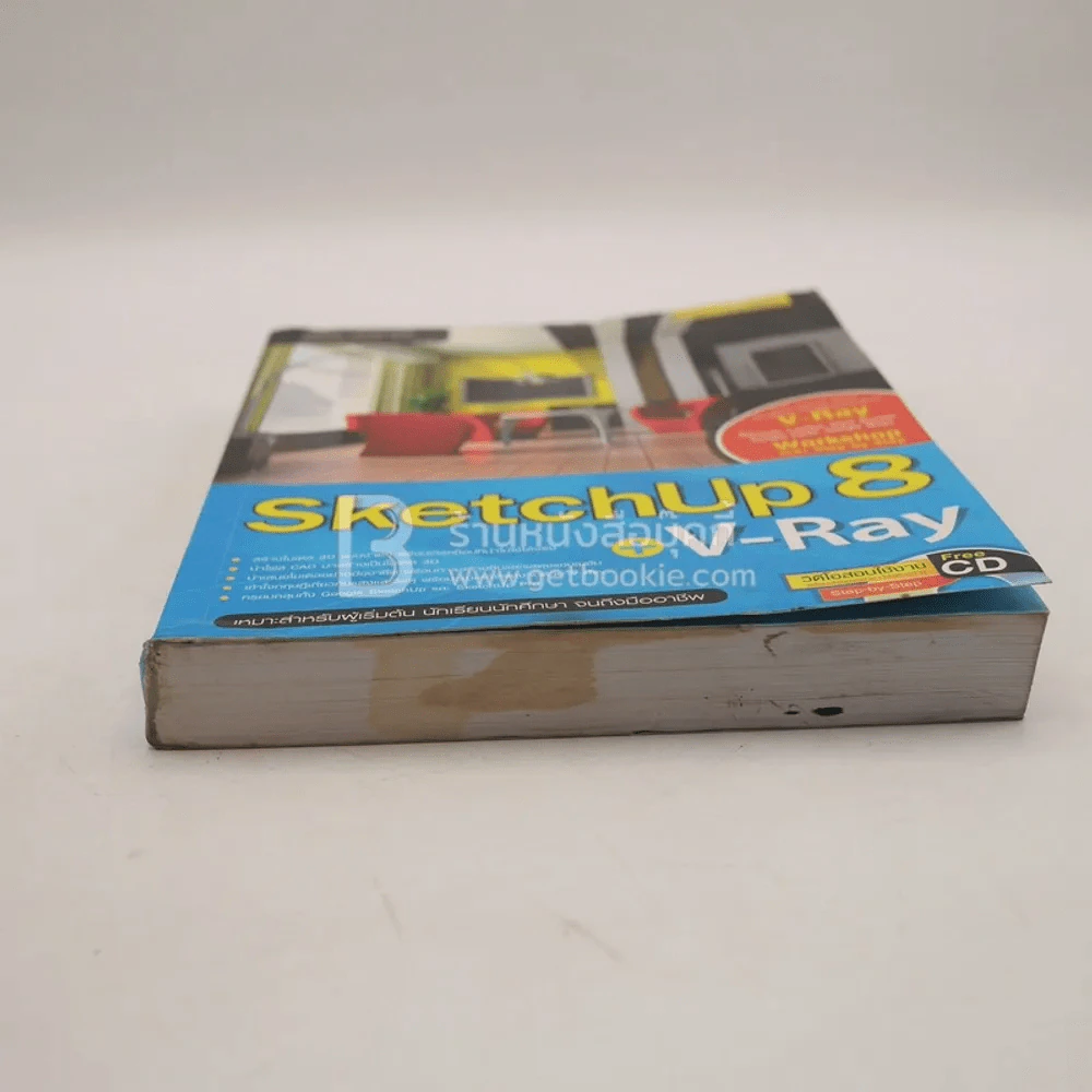 SketchUp 8 + V-Ray (ไม่มีซีดี มีคราบน้ำ) รูปที่ 6