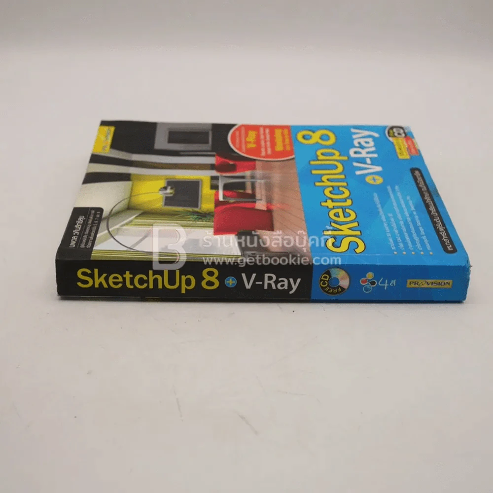 SketchUp 8 + V-Ray (ไม่มีซีดี มีคราบน้ำ) รูปที่ 2