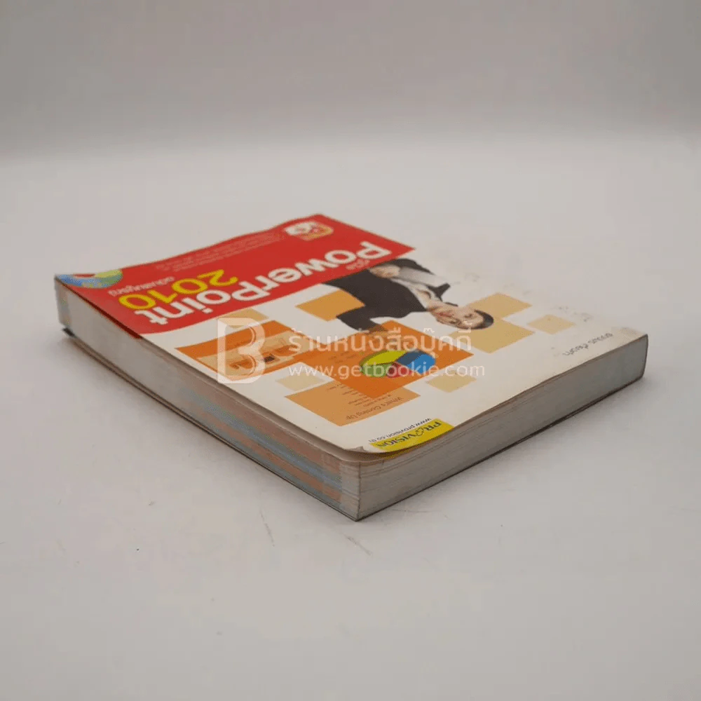 คู่มือ PowerPoint 2010 ฉบับสมบูรณ์ (มีซีดี สภาพบวมน้ำ) รูปที่ 7