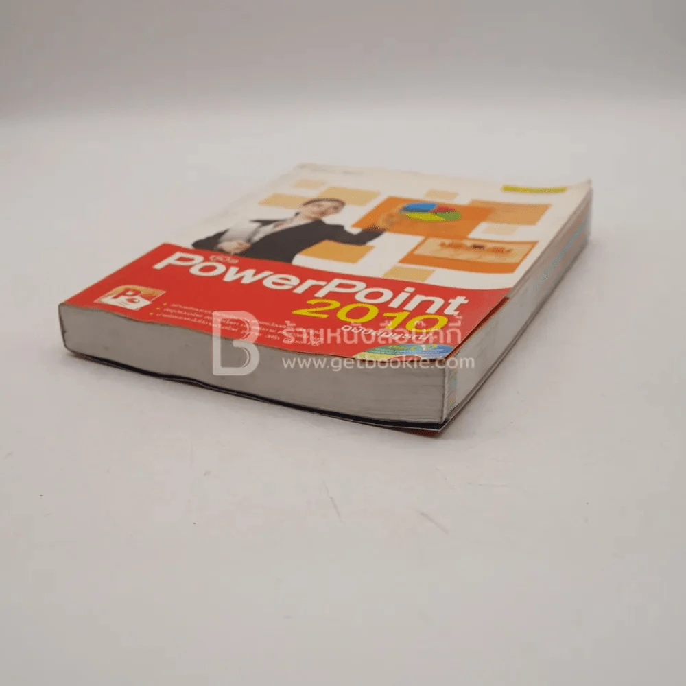 คู่มือ PowerPoint 2010 ฉบับสมบูรณ์ (มีซีดี สภาพบวมน้ำ) รูปที่ 6