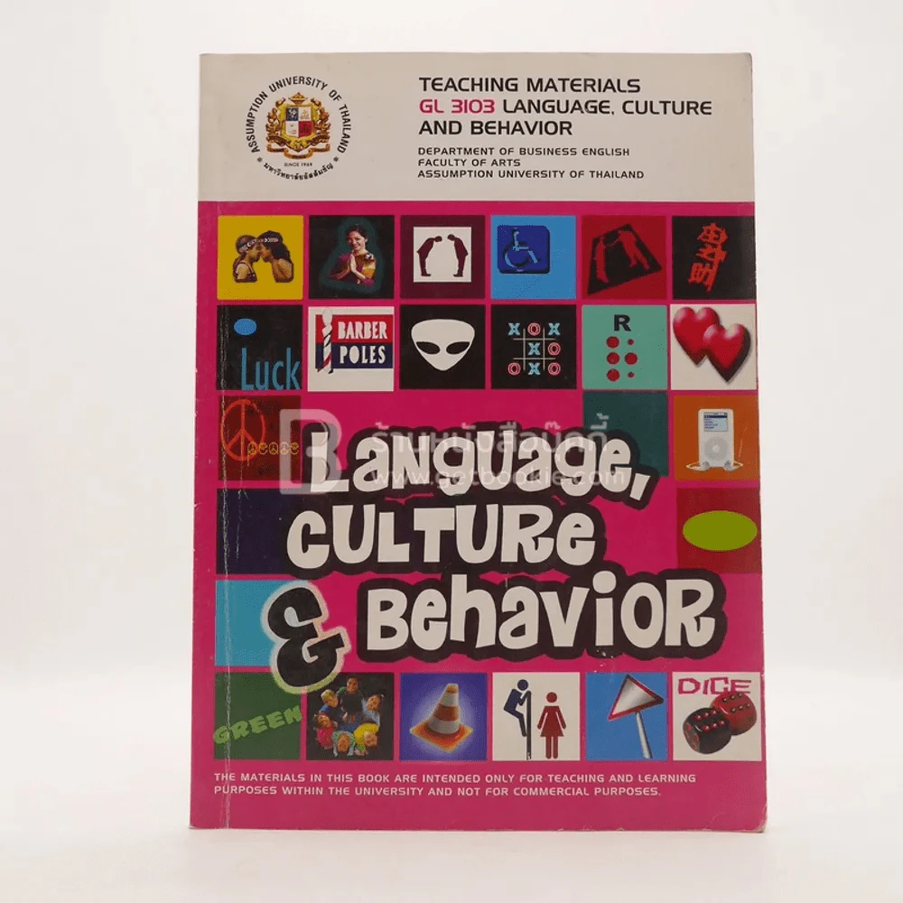 Teaching Materials GL 3103 Language Culture and Behavior (มีรอยขีดเขียน) รูปที่ 1