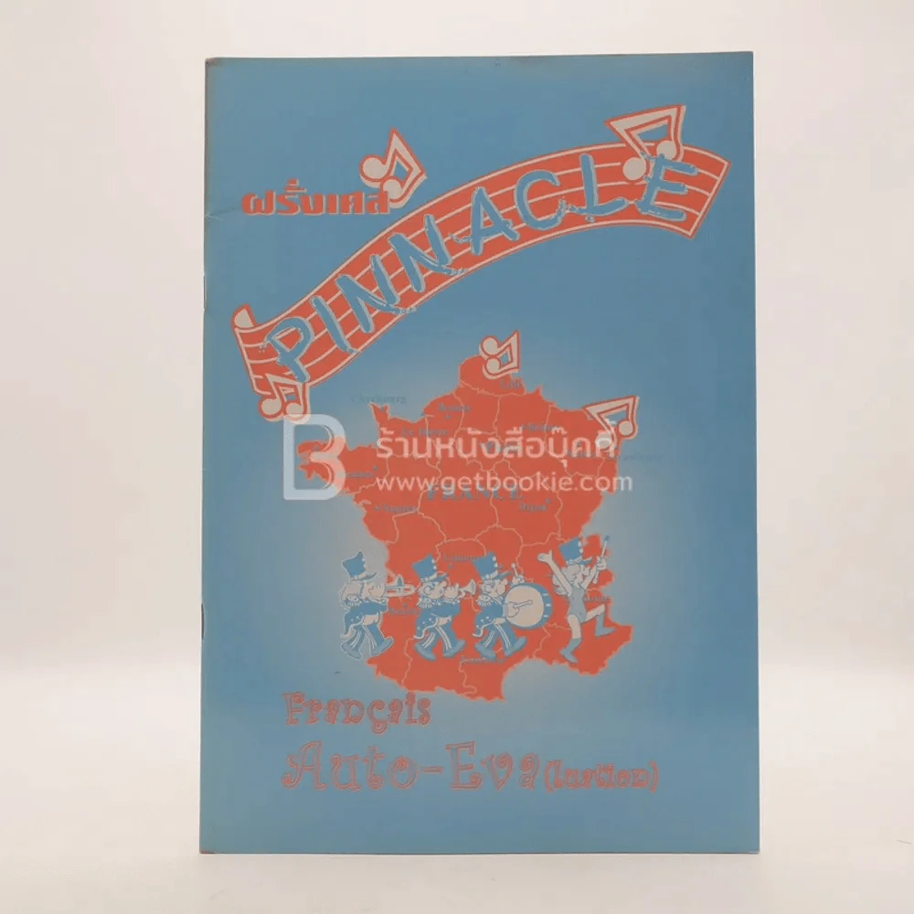 ฝรั่งเศส  Pinnacle Francais M.6 รูปที่ 1