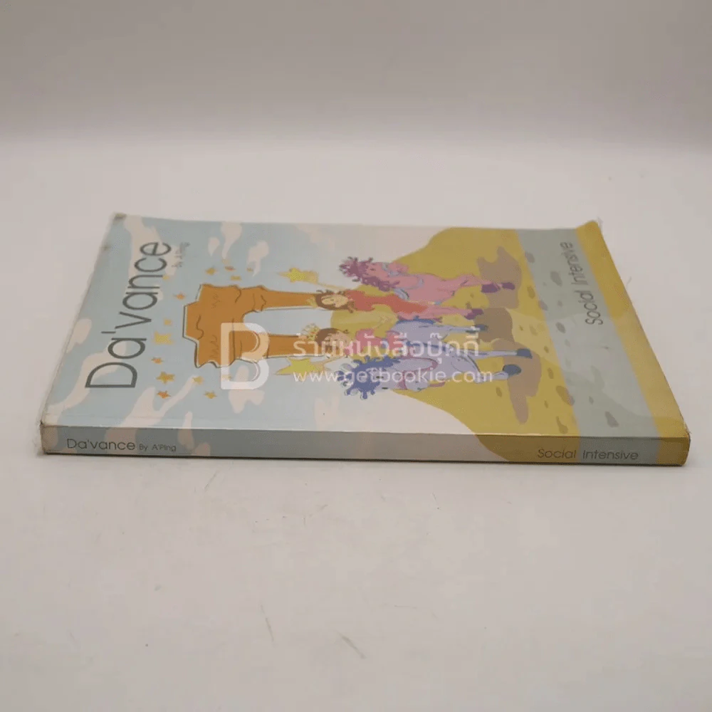 Da'vance By A Ping Social Intensive (มีรอยขีดเขียน) รูปที่ 2