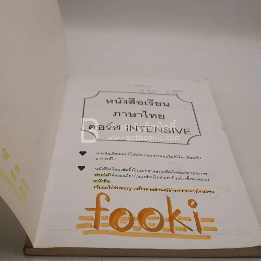 Da'vance By A Ping Thai Intensive (มีรอยขีดเขียน) รูปที่ 3