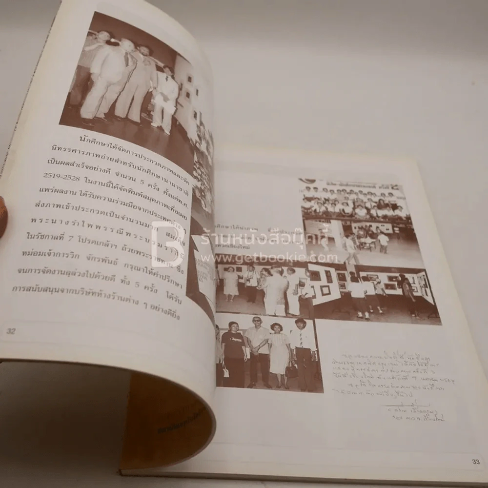 อดีตคือความทรงจำ ปัจจุบันคืออนาคต 50 ปี ช่างภาพเทคนิคฯ รูปที่ 3
