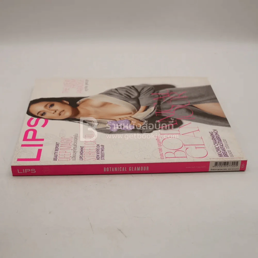 Lips ปักษ์แรก ต.ค.2553 พลอย เฌอมาลย์ บุญยศักดิ์ รูปที่ 2
