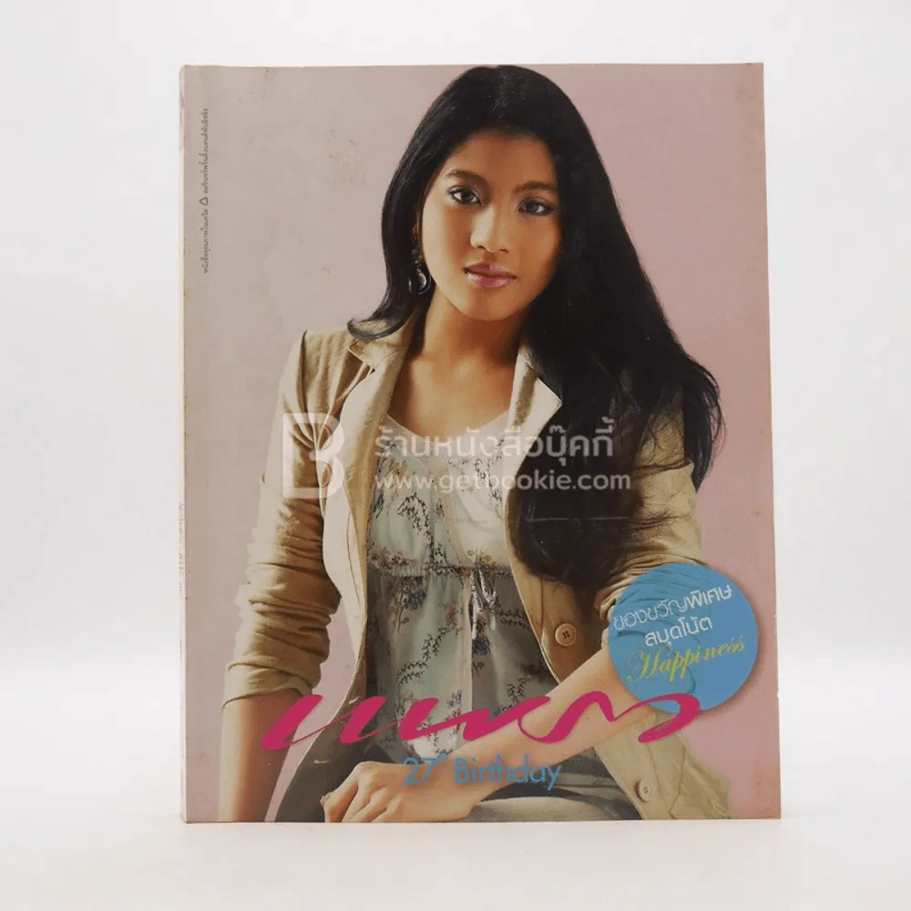 แพรว ปีที่ 27 ฉบับที่ 625 10 ก.ย. 2548 พระเจ้าหลานเธอ พระองค์เจ้าสิริวัณณวรีนารีรัตน์ รูปที่ 1