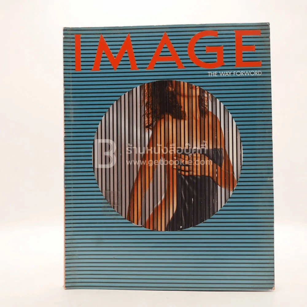Image Vol.12 No.10 ต.ค.2542 สิเรียม รูปที่ 1
