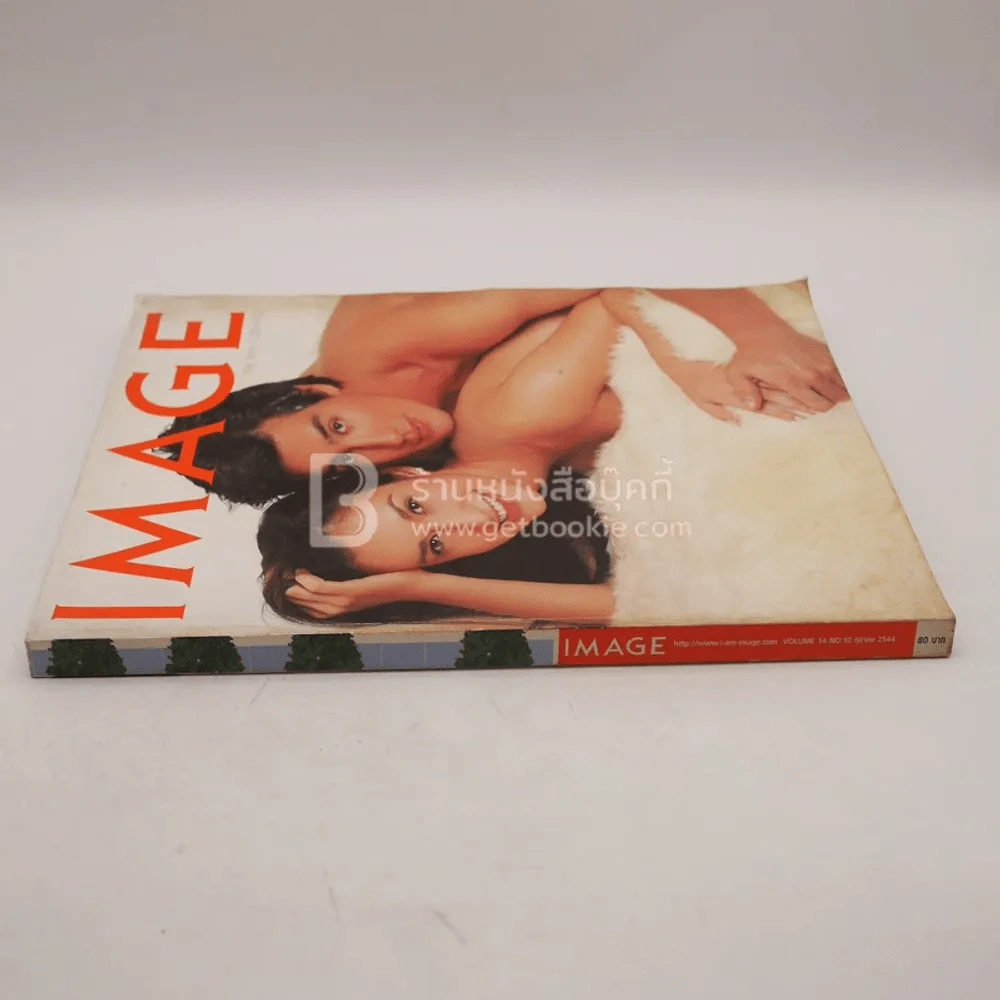 Image Vol.14 No.10 ต.ค.2544 วิลลี่-เยลหลี รูปที่ 2