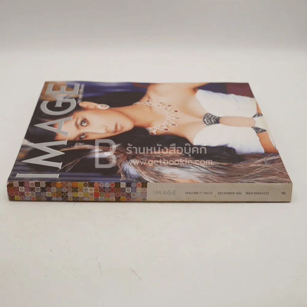 Image Vol.17 No.12 December 2004 ปู ไปรยา รูปที่ 2