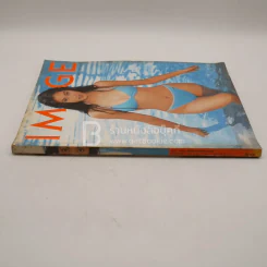 Image Vol.13 No.2 กุภาพันธ์ 2543 รูปที่ 2