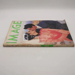 Image ปีที่ 9 เล่ม 8 22 ส.ค.2539 รูปที่ 2