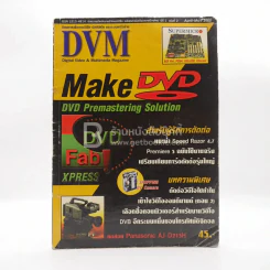 DVM Magazine Vol.1 No.2 รูปที่ 1